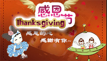 与爱同行，杰米兰帝感恩有您！！