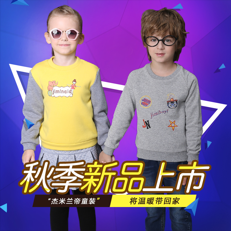 新品抢先看丨杰米兰帝童装2016秋季新品全面上市