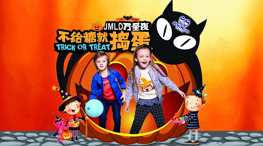 Trick or treat，杰米兰帝与您共度万圣狂欢节